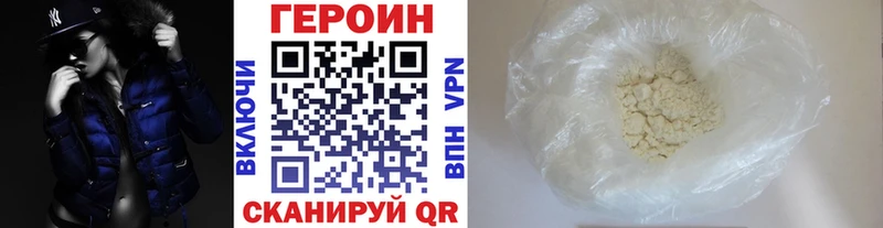 Героин герыч  Гороховец 
