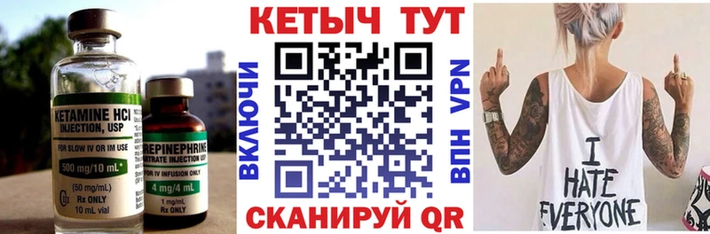 Кетамин ketamine  Гороховец 