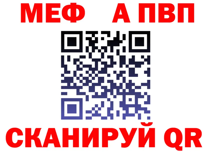 МЯУ-МЯУ 4 MMC tor площадка блэк спрут Гороховец