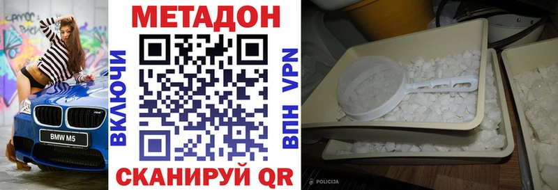 Метадон methadone  закладка  Гороховец 